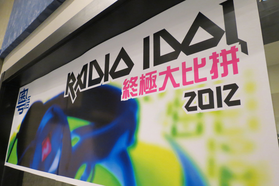 粵語 Radio Idol Final3095