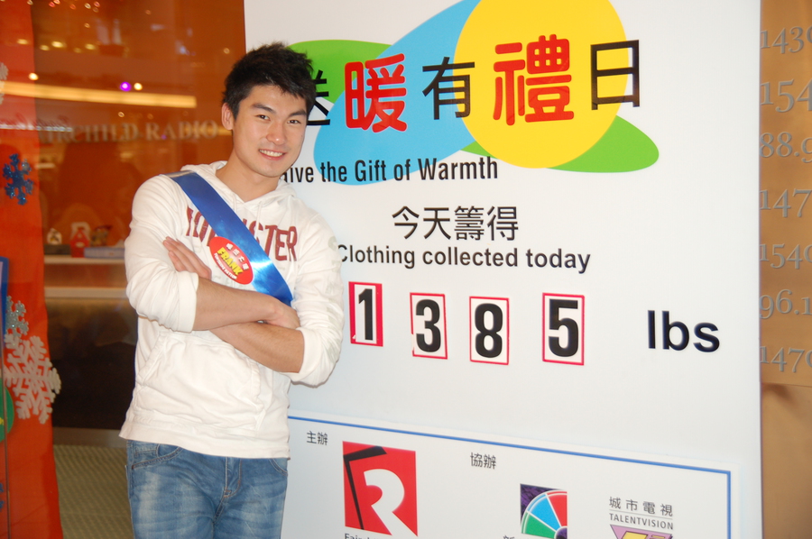 Give the Gift of Warmth 寒衣送暖流 之 送暖有禮日3126