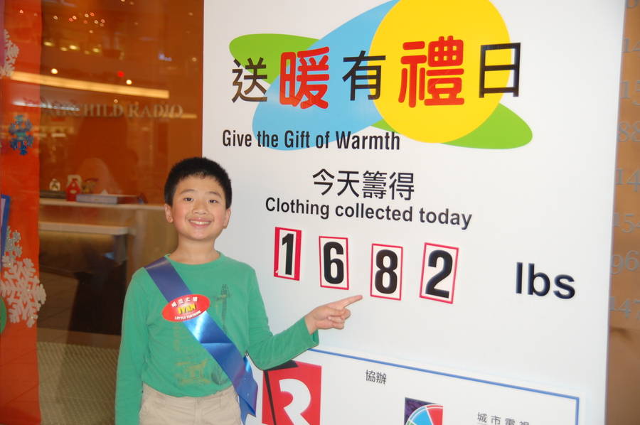 Give the Gift of Warmth 寒衣送暖流 之 送暖有禮日3127