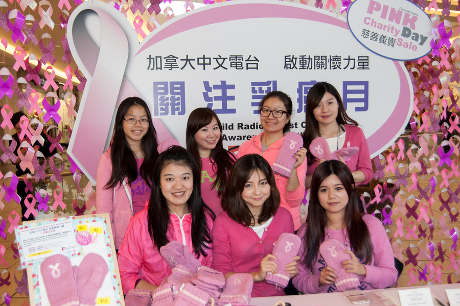 Pink Day 加拿大中文電台 凝聚全國粉紅力量5255