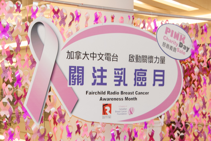 Pink Day 加拿大中文電台 凝聚全國粉紅力量