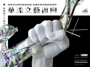 HIM 華研第 18 屆全球華人網路詞曲創作大賽開跑 等你來挑戰！