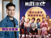 Sunny Chan 馬光浩訪問《飯戲攻心》導演陳詠燊