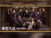 Movie 加拿大中文電台請你到戲院看賀歲猛片《毒舌大狀》