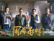 Movie 加拿大中文電台 送《風再起時》電影入場券