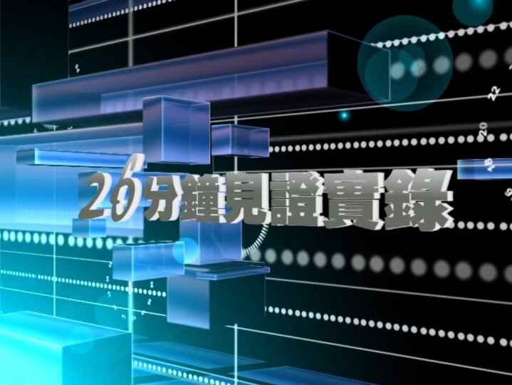 新時代電視兩報道入圍Jack Webster非英語報道年度新聞獎三甲