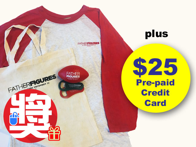 贏 《FATHER FIGURES》禮品包 + $25 現金購買卡 [已完結]