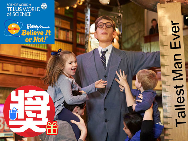贏 「Ripley's Believe It or Not!」 四張入場券（價值 $93）