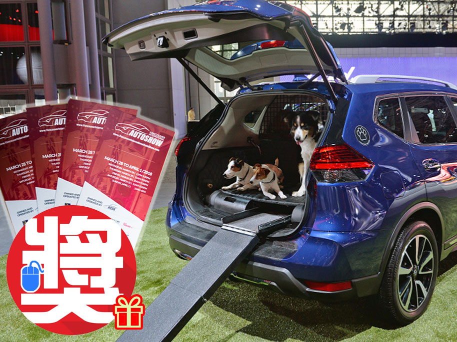 贏 4 張溫哥華國際車展 Auto Show 入場門票 （價值 $80）