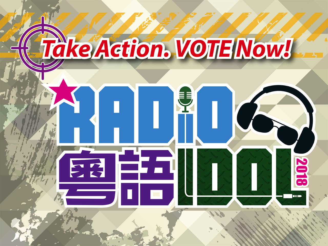 誰是你最喜愛的粵語 Radio Idol 2018 ? [已完結]