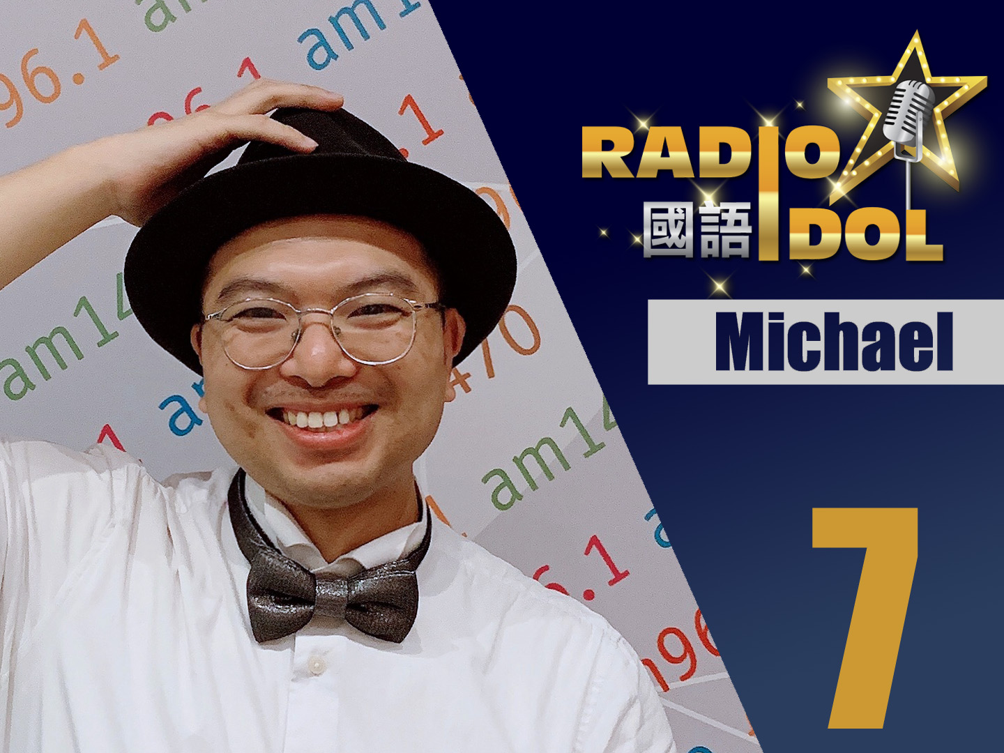 #7 Michael