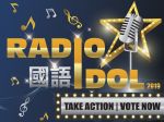 2019 Mandarin Radio Idol
