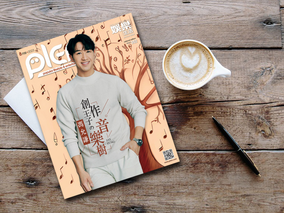 SQ27 Sold Out！馮允謙叫座力毋庸置疑！還登上娛樂生活雜誌 8 月封面！