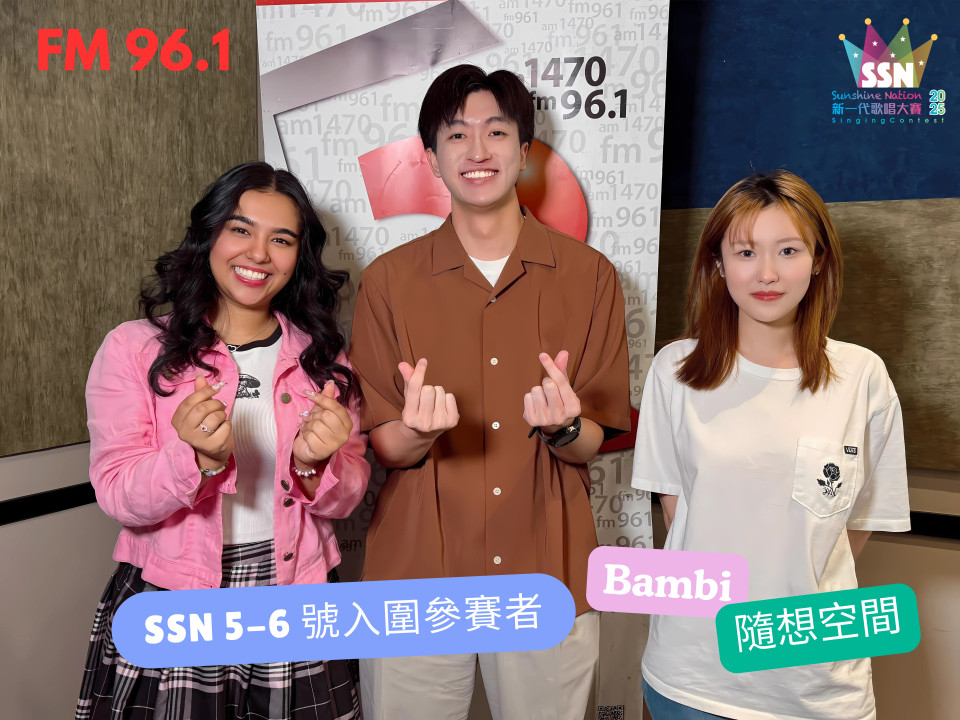 隨想空間訪問SSN5-6號入圍參賽者