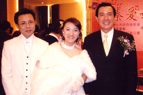 陳儀芬和丈夫（左），與証婚人馬英九合照