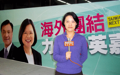 2012 台灣大選期間親赴台北越洋報導，攝於民進黨總部