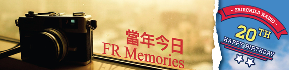 Memories 當年今日 - 盧業瑂 @ 第一屆歌創分享會