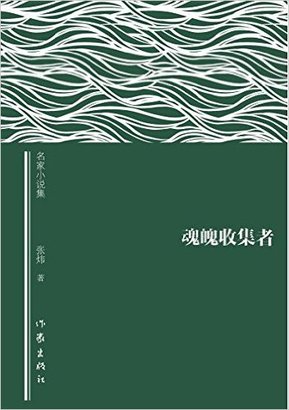 Celina 週六品味圈之生活雜誌 十一月好書推介