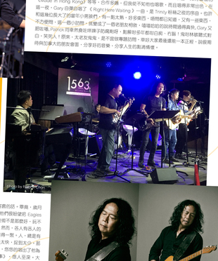 訪問的地點是位於香港合和中心的 1563 音樂餐室，太極成員各自唱出自己喜歡的中英文歌曲，原來很多在樂隊中只負責彈奏樂器的成員也有一副好歌喉。