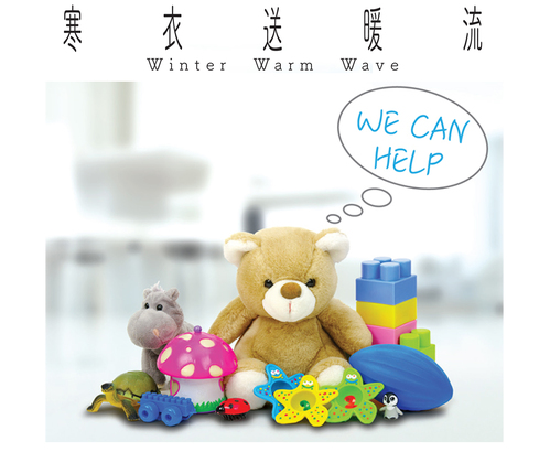 Winter Warm Wave 寒衣收集站地點及送暖有禮日公佈 