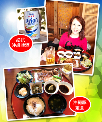 吃 Agu 豬燒烤配 Orion 啤酒，兩者都是沖繩的土產。