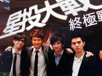 2008 年，（左起）Jase、On 仔、釗峰和 King 參加了由 Kingdom C 主辦的「星投大戰歌唱比賽」，成為最後四強，阿簡靈機一觸，決定將他們變成組合進軍樂壇。