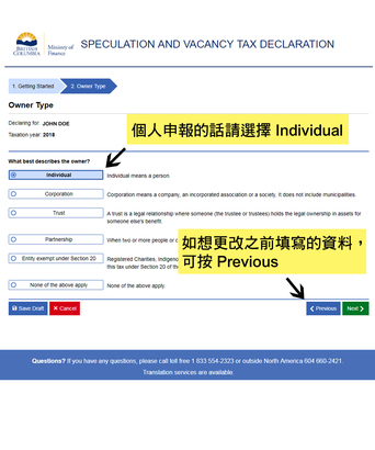 Speculation Tax 如何在網上申報 BC 投機及空置稅？  