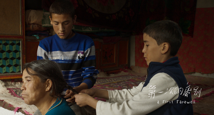 第一次執導長片的王麗娜原來是新疆沙雅人，她一直想拍攝一些故鄉的影像，幾年前開始用攝影機紀錄當地孩子們的生活，經過一年多的跟拍，她開始覺得這些影像有可以發展成故事片的潛質，於是才有了《第一次的離別》的雛型。