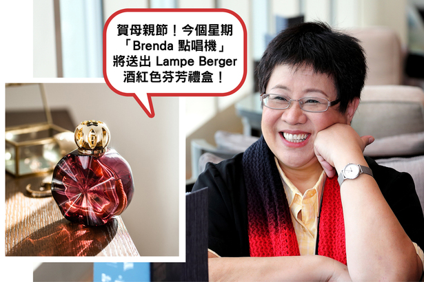 Lampe Berger 抽獎有結果  還有另一份 Lampe Berger 接棒送出！