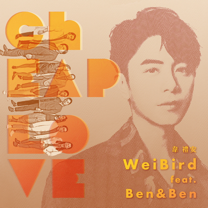 Music 聯合首播 - 韋禮安 feat. Ben&Ben《Cheap Love》