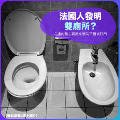 World Toilet Day 11 月 19 世界厠所日  盤點全球十個最具特色廁所！