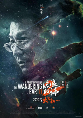 劉德華飾演的圖恒宇是一個全新的角色，除了是一名工程師，他義無反顧欲將因意外失去的女兒生命，完整永存於「數字生命世界」的執著，也面臨着未知的挑戰。