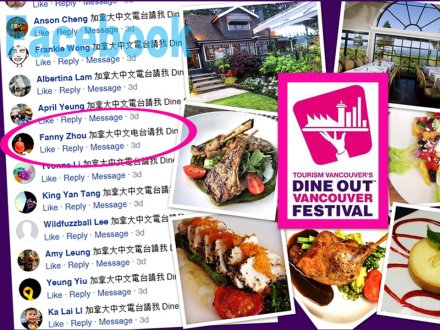 有結果!誰人贏得 Dine Out Vancouver 餐券?1746513620 有結果!誰人贏得 Dine Out Vancouver 餐券?