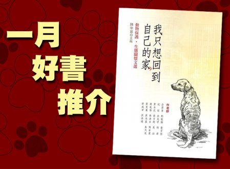 Celina 週六品味圈之生活雜誌 一月好書推介 1746508257 Celina 週六品味圈之生活雜誌 一月好書推介