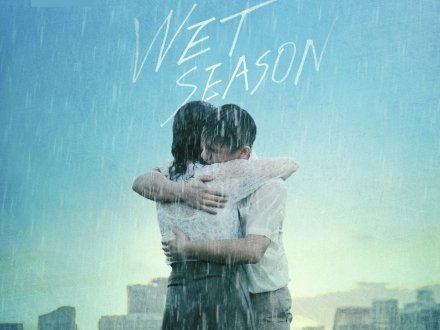 VIFF FM961 DJ 推介 - 新加坡得獎導演陳哲藝的話題作品《熱帶雨》1746550898 VIFF FM961 DJ 推介 - 新加坡得獎導演陳哲藝的話題作品《熱帶雨》