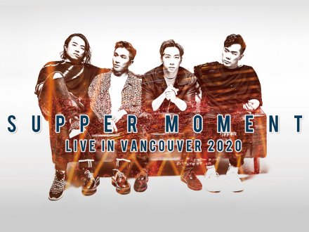 搶票趁早!Supper Moment Live in Vancouver 2020 門票開售!1746540784 搶票趁早!Supper Moment Live in Vancouver 2020 門票開售!
