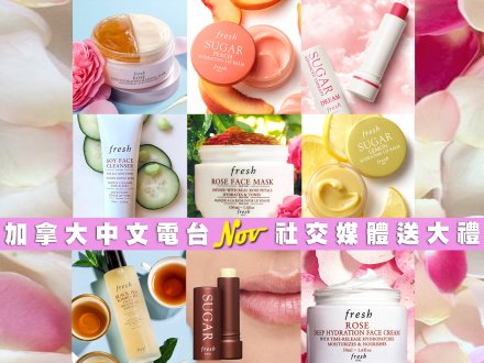 Social media game - 價值 $406 的 Fresh 護膚品送給你!1746543354 Social media game - 價值 $406 的 Fresh 護膚品送給你!
