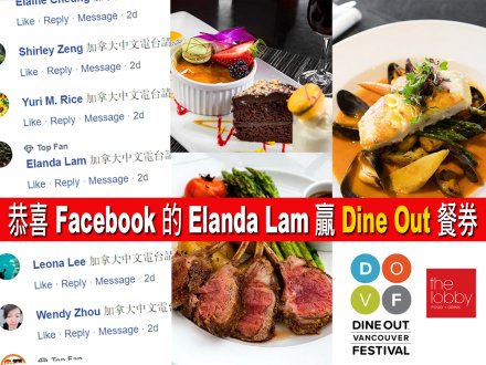 534 位聽眾參與留言!Facebook Elanda Lam 獨贏 $75 Dine Out 餐券1746186749 534 位聽眾參與留言!Facebook Elanda Lam 獨贏 $75 Dine Out 餐券
