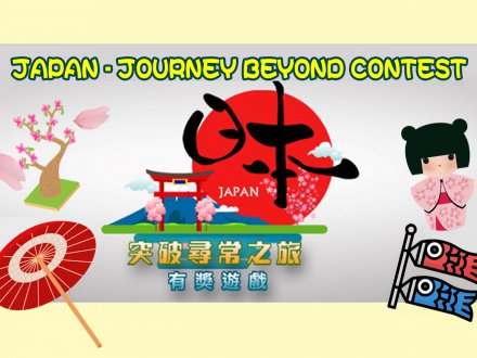 Japan - Journey Beyond 日本 - 突破尋常之旅:那些跳出框框的縣城景點1761054673 Japan - Journey Beyond 日本 - 突破尋常之旅:那些跳出框框的縣城景點