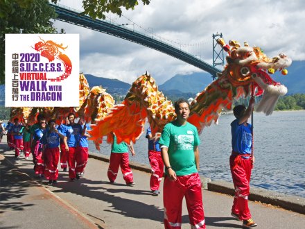 Walk with the Dragon 今年中僑百萬行改為網上進行 透過虛擬地圖過關贏獎品 