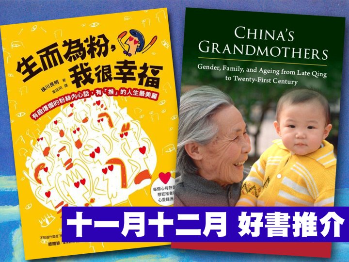 Celina 週六品味圈之「生活雜誌 - 十一月、十二月好書推介」1745799166 Celina 週六品味圈之「生活雜誌 - 十一月、十二月好書推介」