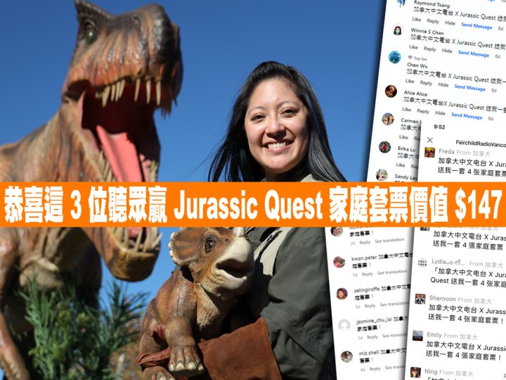 FR Social Media X Jurassic Quest 有奬遊戲 這 3 位聽中大獎!1746621943 FR Social Media X Jurassic Quest 有奬遊戲 這 3 位聽中大獎!