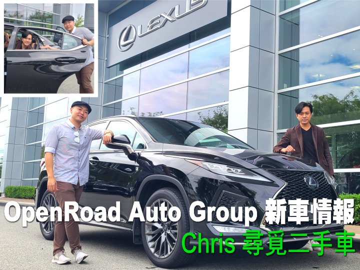 OpenRoad Auto Group 新車情報 - 重點二手車選購 1746763058 OpenRoad Auto Group 新車情報 - 重點二手車選購