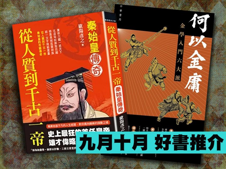 Celina 週六品味圈之「生活雜誌 - 九月、十月好書推介」1745050679 Celina 週六品味圈之「生活雜誌 - 九月、十月好書推介」