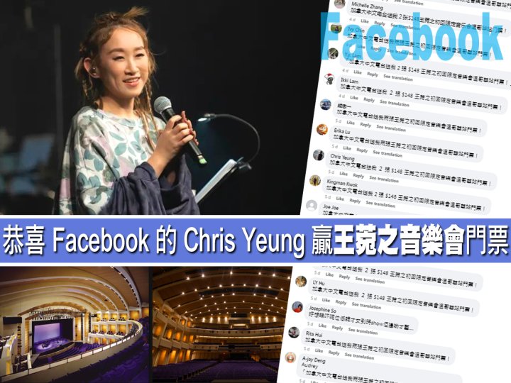 Social media game 這位聽眾贏 2 張 $148 王菀之 初回限定 音樂會門票1746771557 Social media game 這位聽眾贏 2 張 $148 王菀之 初回限定 音樂會門票