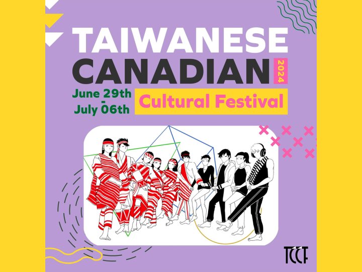 Taiwanese Canadian Cultural Festival 台加藝文節 6/29 至 7/6 舉行1746076550 Taiwanese Canadian Cultural Festival 台加藝文節 6/29 至 7/6 舉行