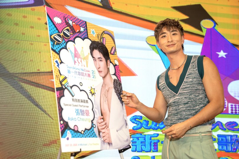 Sunshine Nation新一代歌唱大賽2025 | 明晚Aska 張馳豪 壓軸登場1754040092 Sunshine Nation新一代歌唱大賽2025 | 明晚Aska 張馳豪 壓軸登場