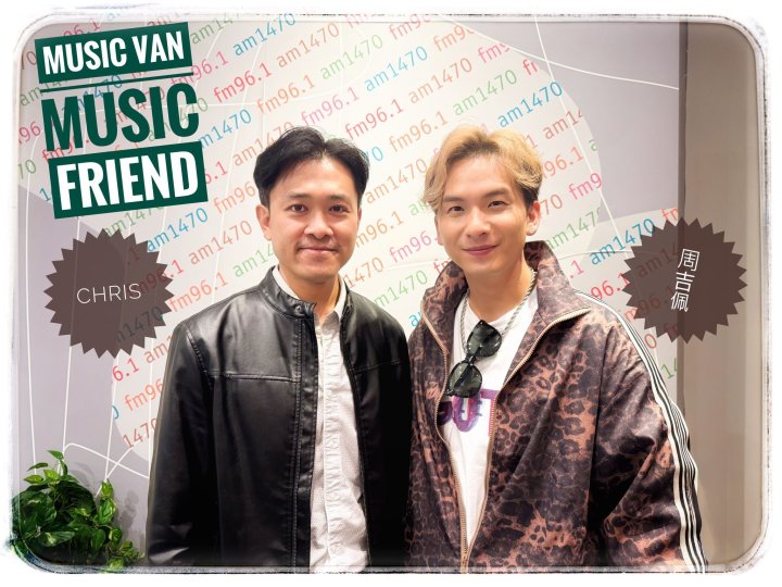 Music Van 期間限定環節「Music Friend」嘉賓: 周吉佩