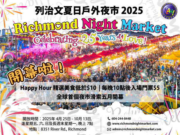 RNM May 28 - Aug 27