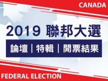 Federal Election specials 聯邦大選特備節目 + 論壇1746054569